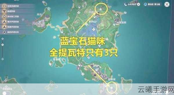 原神全飞禽类小动物捕捉指南,探索提瓦特的天际线