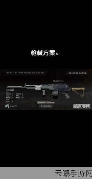 暗区突围深度解析,暗区突围哪把枪最适合你?