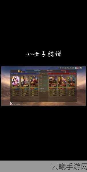 三国志，战略版许攸最强队伍揭秘，打造无敌黑科技阵容！