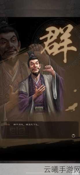 三国志,战略版许攸最强队伍揭秘,打造无敌黑科技阵容!