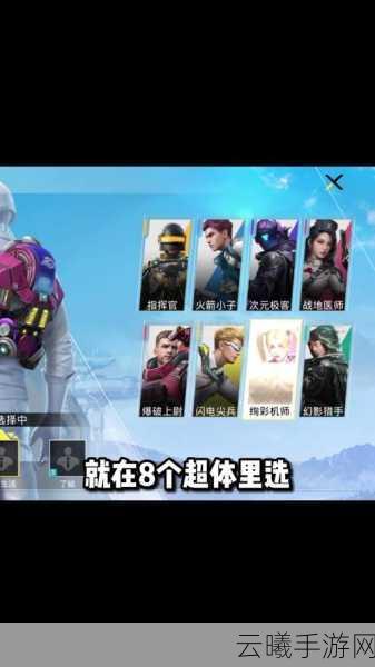 和平精英特种作战模式，阵容搭配与深度战术全解析，解锁全新战场乐趣！