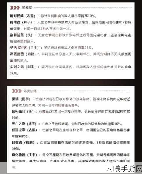 暗黑破坏神不朽猎魔人如何选择最强装备?深度解析与趣味玩法揭秘!