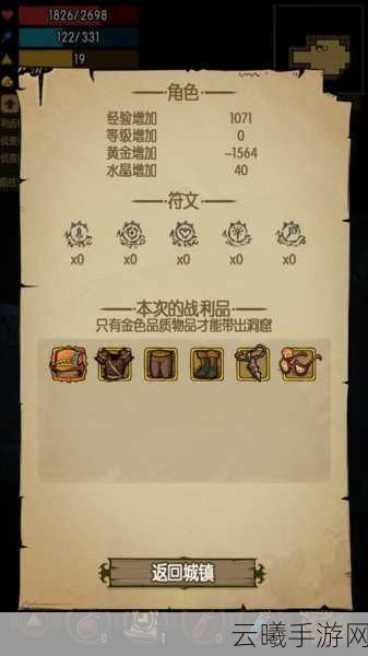 贪婪洞窟2,揭秘爆沙行者的奥秘世界,探险之旅再启程