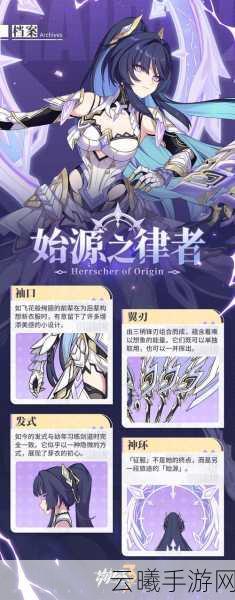 崩坏3始源律者领取攻略及趣味玩法深度解析