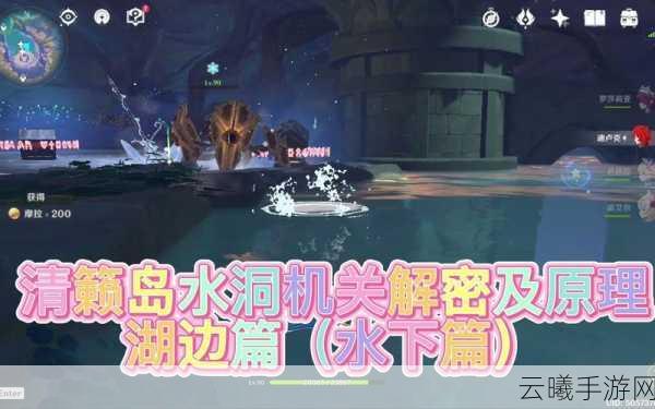 原神清籁岛船底解密全攻略,探索沉船宝藏的奇妙之旅