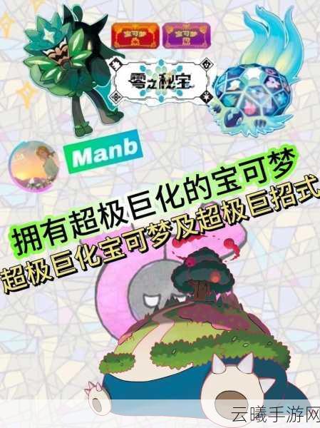 口袋妖怪复刻超力王配招全攻略,打造无敌战斗巨兽!