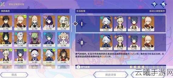原神旧语新知三重试炼任务全攻略，解锁神秘权能，探索未知世界