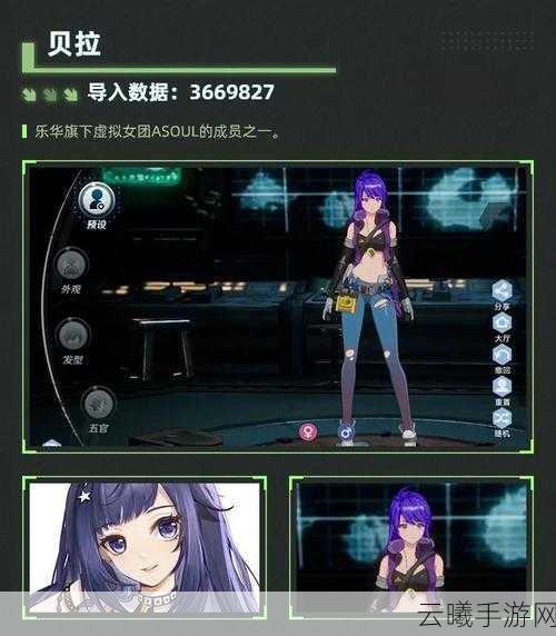 幻塔手游新潮流，捏脸数据代码分享，教你打造刻晴与宇智波鼬融合角色