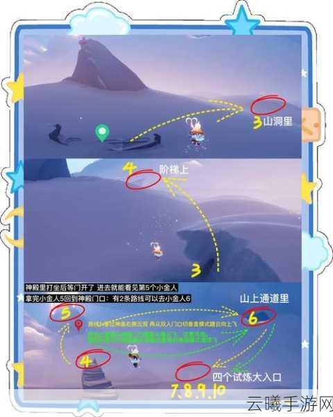 光遇霞谷探索，揭秘21个小金人隐藏位置与趣味玩法