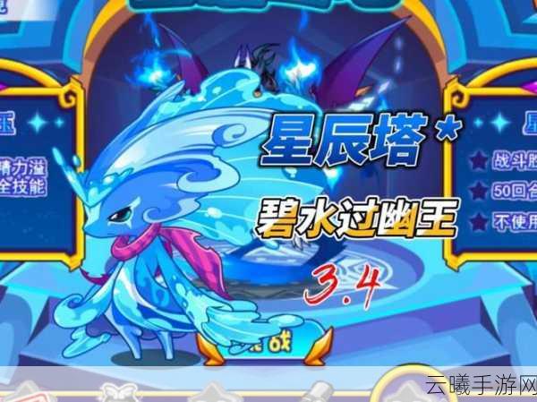 洛克王国幽灵克星通关攻略详解,策略布局、技巧提升与全面战斗指南