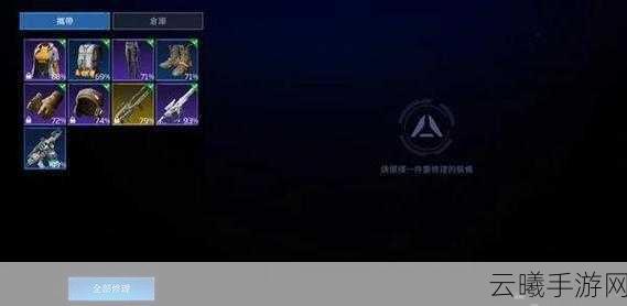 星球重启暗夜套装制作全攻略,打造你的专属战斗神器
