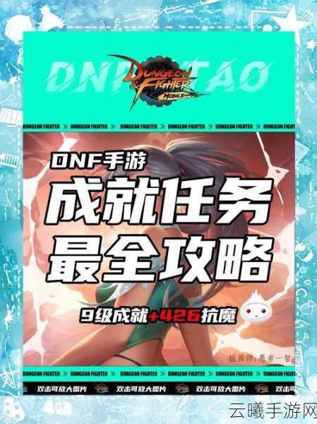 DNF手游，无尽贪食升级超时空全攻略，解锁全新战斗体验！