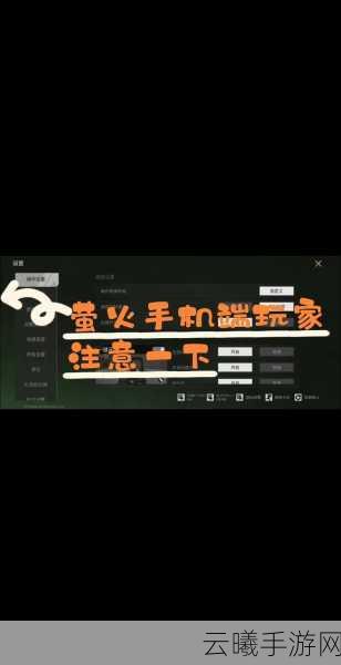 萤火突击先锋服登录指南及趣味玩法揭秘