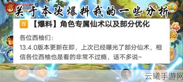 造梦西游OL诛仙剑问仙攻略，解锁最强仙器之道