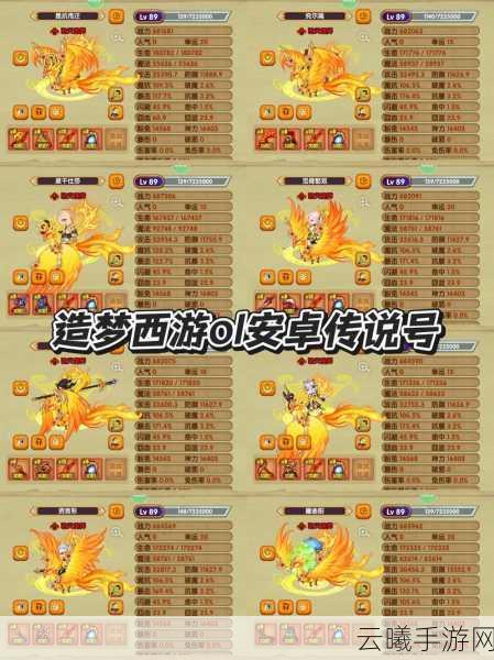 造梦西游OL诛仙剑问仙攻略,解锁最强仙器之道