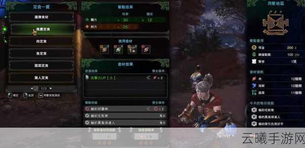 怪物猎人世界手游版，全面解析回复技能与趣味玩法