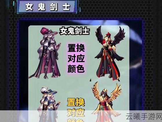 地下城与勇士手游，女鬼剑1到12期天空套外观全解析，探索独特玩法魅力