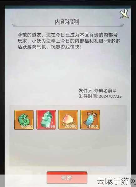 寻道大千内部号兑换码领取攻略及趣味玩法揭秘