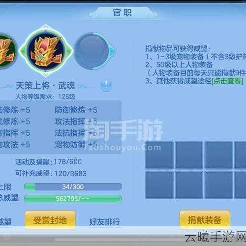 神武4手游天策门派深度攻略与趣味玩法揭秘
