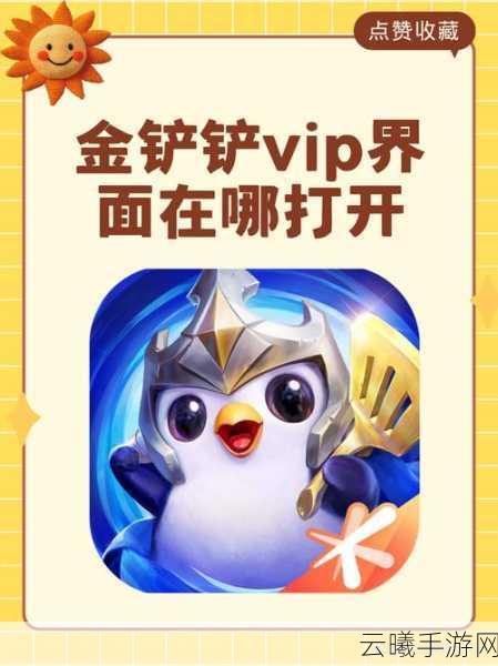 金铲铲炼丹师手游震撼发布,揭秘最佳炼丹配方与趣味玩法