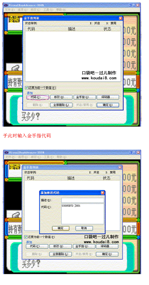 口袋妖怪绿宝石金手指秘籍大公开,解锁无限乐趣的终极指南
