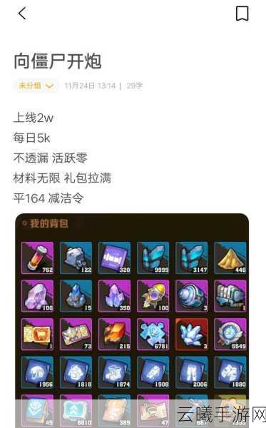 向僵尸开炮手游新皮肤礼包大放送,198皮肤礼包狂欢盛宴,畅享射击乐趣!