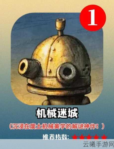 机械迷城,娃娃与老鼠的奇幻交织手游资讯,揭秘奇妙互动,探索未知机械世界