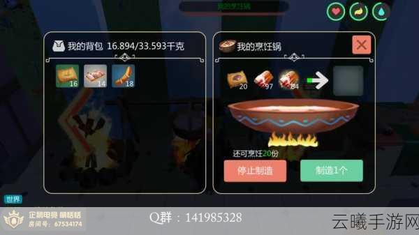 创造与魔法剑齿虎王饲料制作全攻略，解锁你的驯兽大师之路