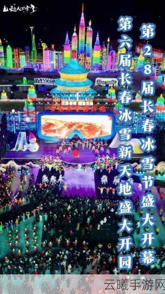 免费MMORPG游戏宝藏世界冰雪庆典盛大登场,探索冬日奇幻冒险之旅