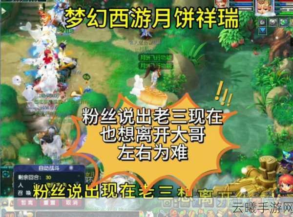 梦幻西游手游，详解如何设置自动下飞行祥瑞及趣味玩法探索