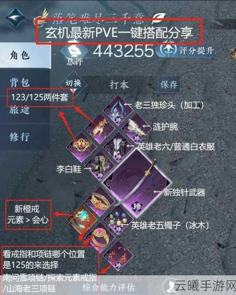 古剑奇谭3手游全流程深度解析,按键操作、战斗系统及趣味玩法揭秘