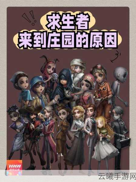 第五人格求生者个性动作胜利获取全攻略及趣味玩法揭秘