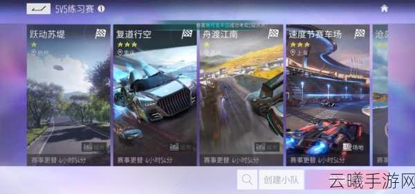 王牌竞速俱乐部对抗赛积分上限全面解析,速度与激情的终极较量