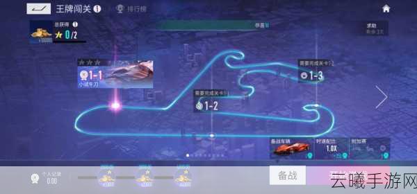王牌竞速俱乐部对抗赛积分上限全面解析,速度与激情的终极较量