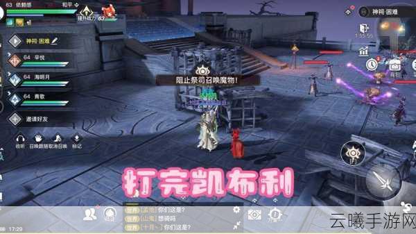 天谕手游寻药之人任务攻略,解锁神秘剧情,探索奇幻冒险之旅