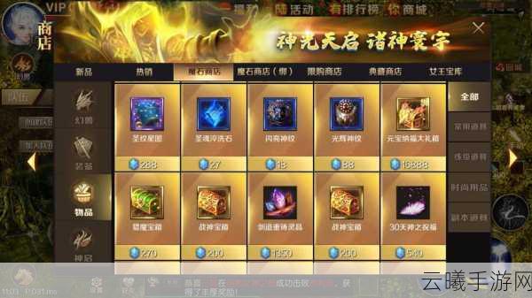 魔域口袋版金币获取攻略及趣味玩法揭秘