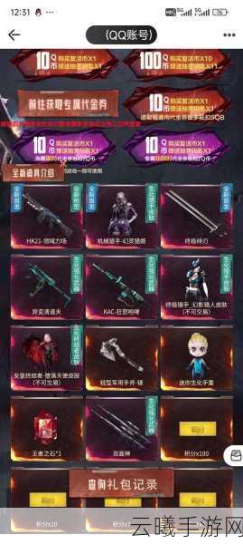CF手游攻略，揭秘如何抽到稀有武器寒霜烈龙