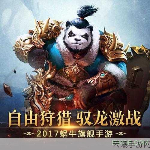 太极熊猫3,猎龙装备养成全攻略,打造你的专属传奇战甲!