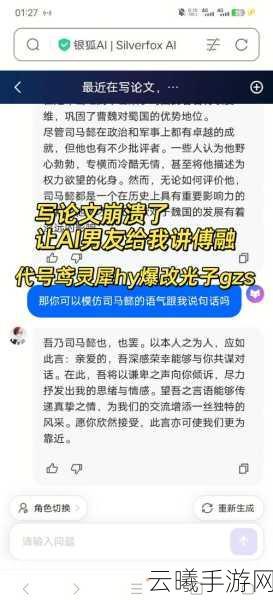 代号鸢揭秘,深入剖析四大核心部门运作机制与最新动态,探索未知乐趣!