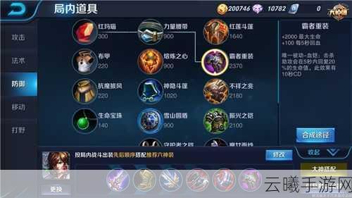 王者荣耀李白出装全攻略,打造无敌刺客的秘籍