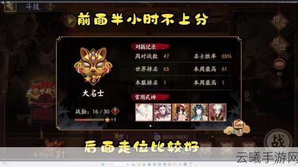 阴阳师斗技时间调整公告，全新赛制与趣味玩法等你来战！