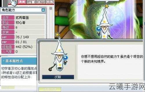 冒险岛2特制魔法师法杖深度解析，属性图鉴与演变历程大揭秘