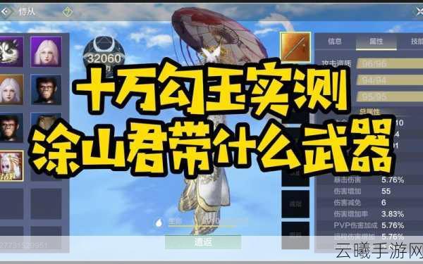 妄想山海揭秘，涂山君侍从获取成本及详细攻略