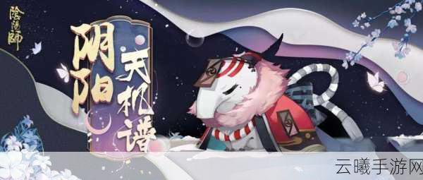 阴阳师食梦貘密集出没地点探秘,全面攻略助你捕获稀有式神