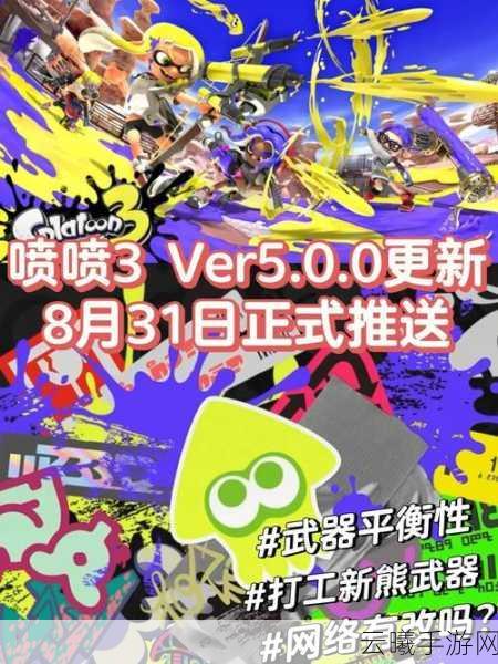 喷射战士3安卓版震撼发布,创意无限,第三人称动作射击新体验!