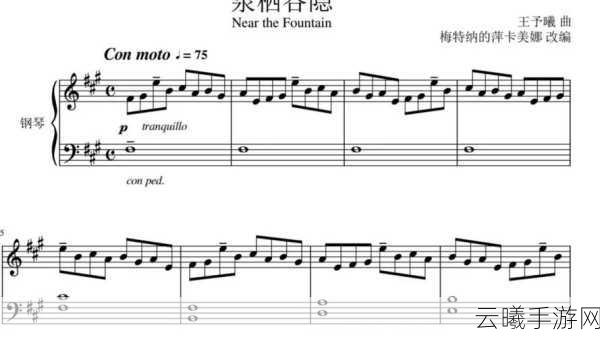 原神取下空白乐谱任务全攻略,探索音乐之谜,奏响冒险新乐章