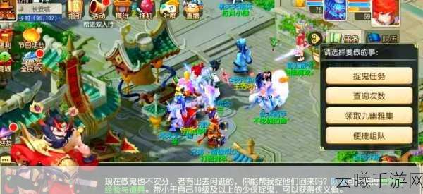 梦幻西游手游隐藏任务大揭秘，探索未知奇遇，解锁专属乐趣！