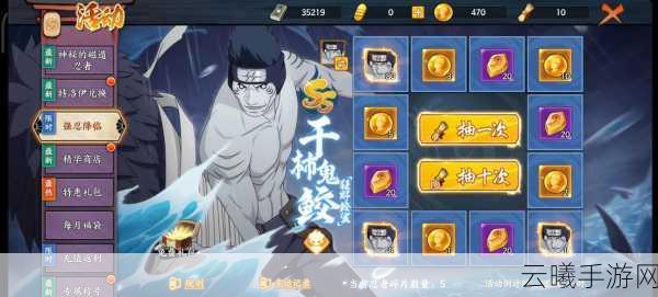 火影忍者OL手游深度揭秘，抽卡机制与宇智波鼬获取攻略