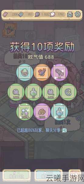 最强蜗牛索伦的魔眼获取攻略及趣味玩法揭秘
