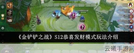 金铲铲之战限时惊喜礼包触发攻略及趣味玩法揭秘